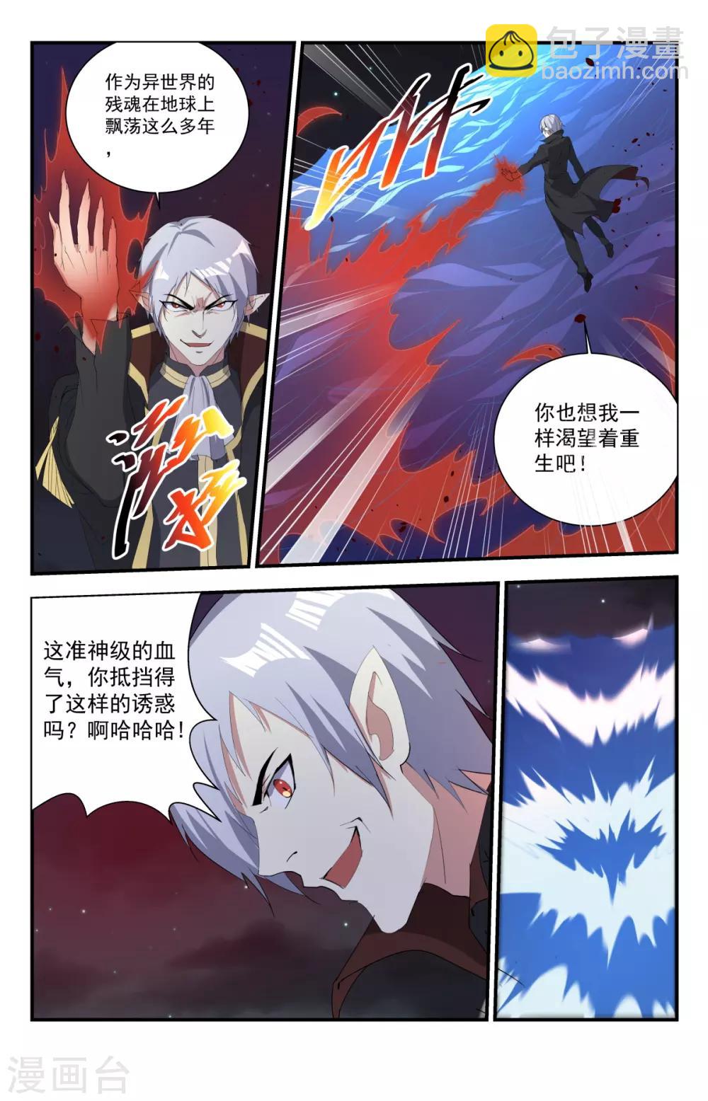 第240话 通海巨兽！-第240话