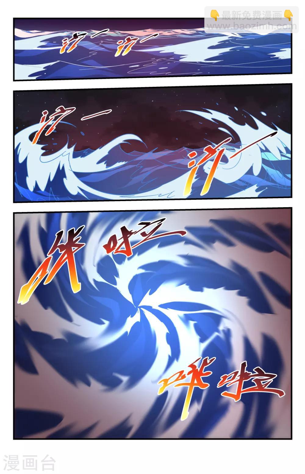 第240话 通海巨兽！-第240话
