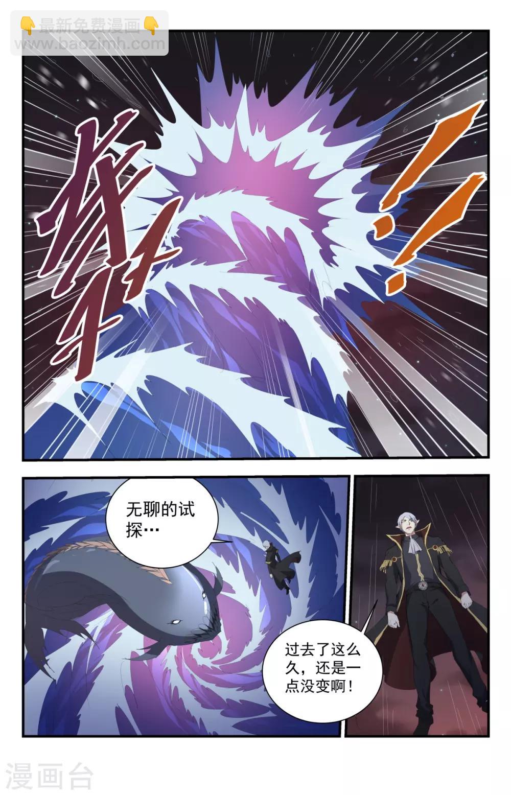第240话 通海巨兽！-第240话