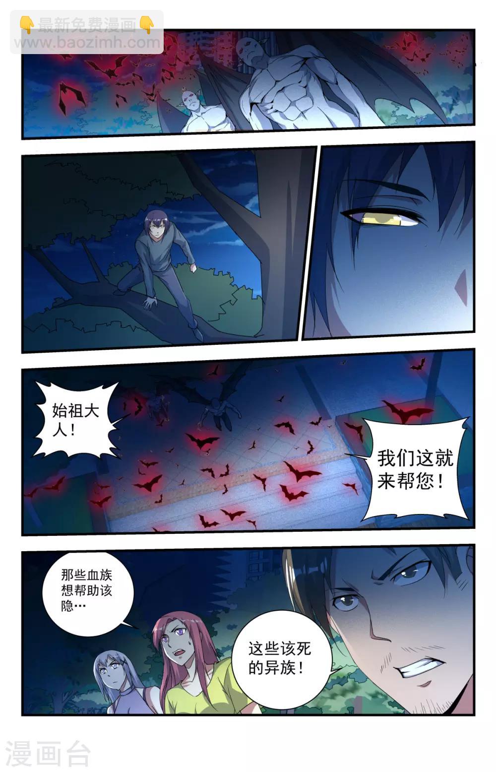 第242话 上面居然有人！-第242话