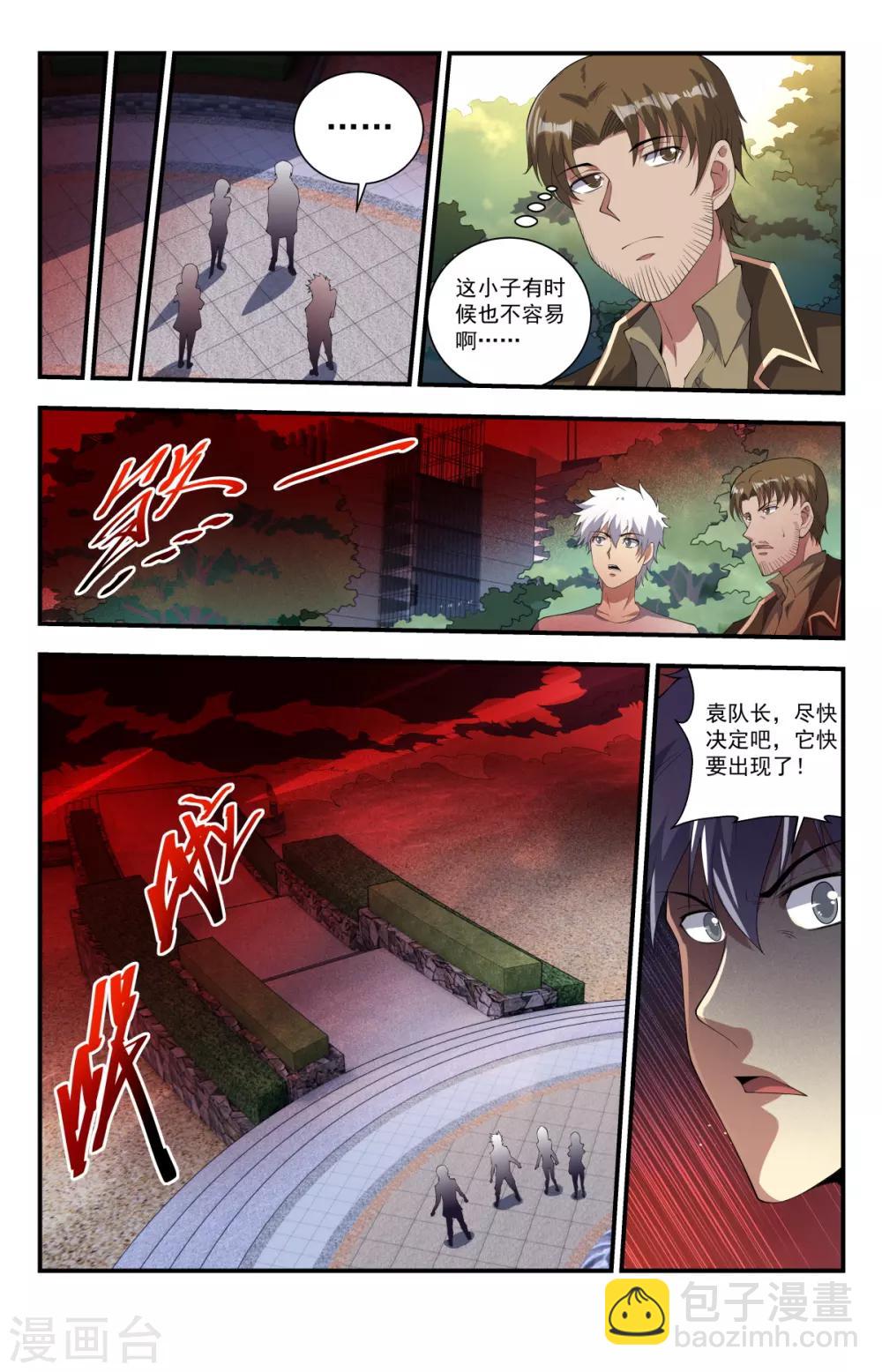 第242话 上面居然有人！-第242话