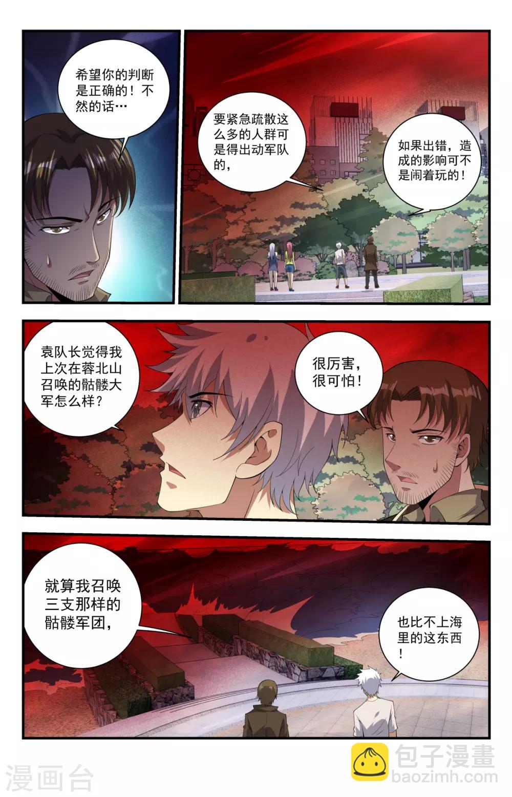 第242话 上面居然有人！-第242话