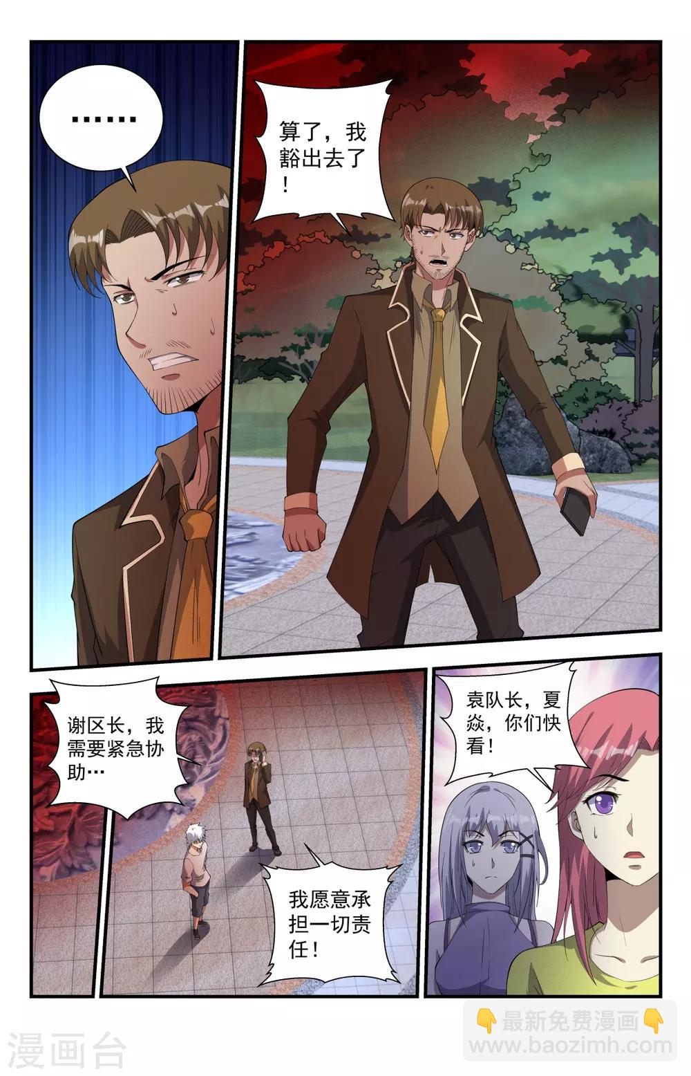 第242话 上面居然有人！-第242话
