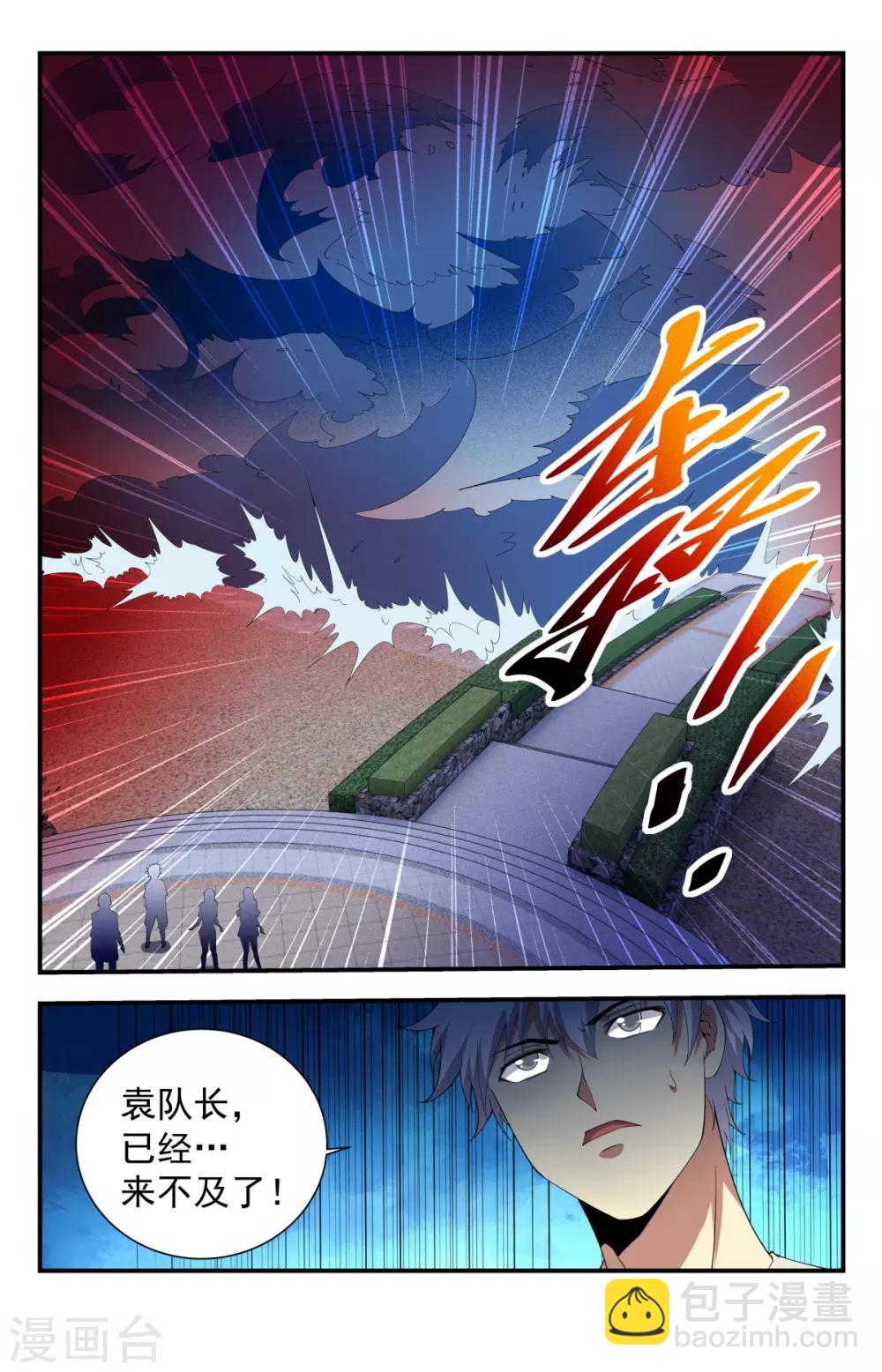 第242话 上面居然有人！-第242话