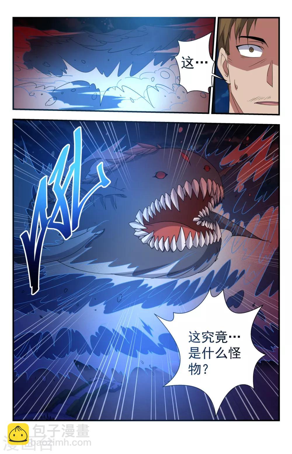 第242话 上面居然有人！-第242话
