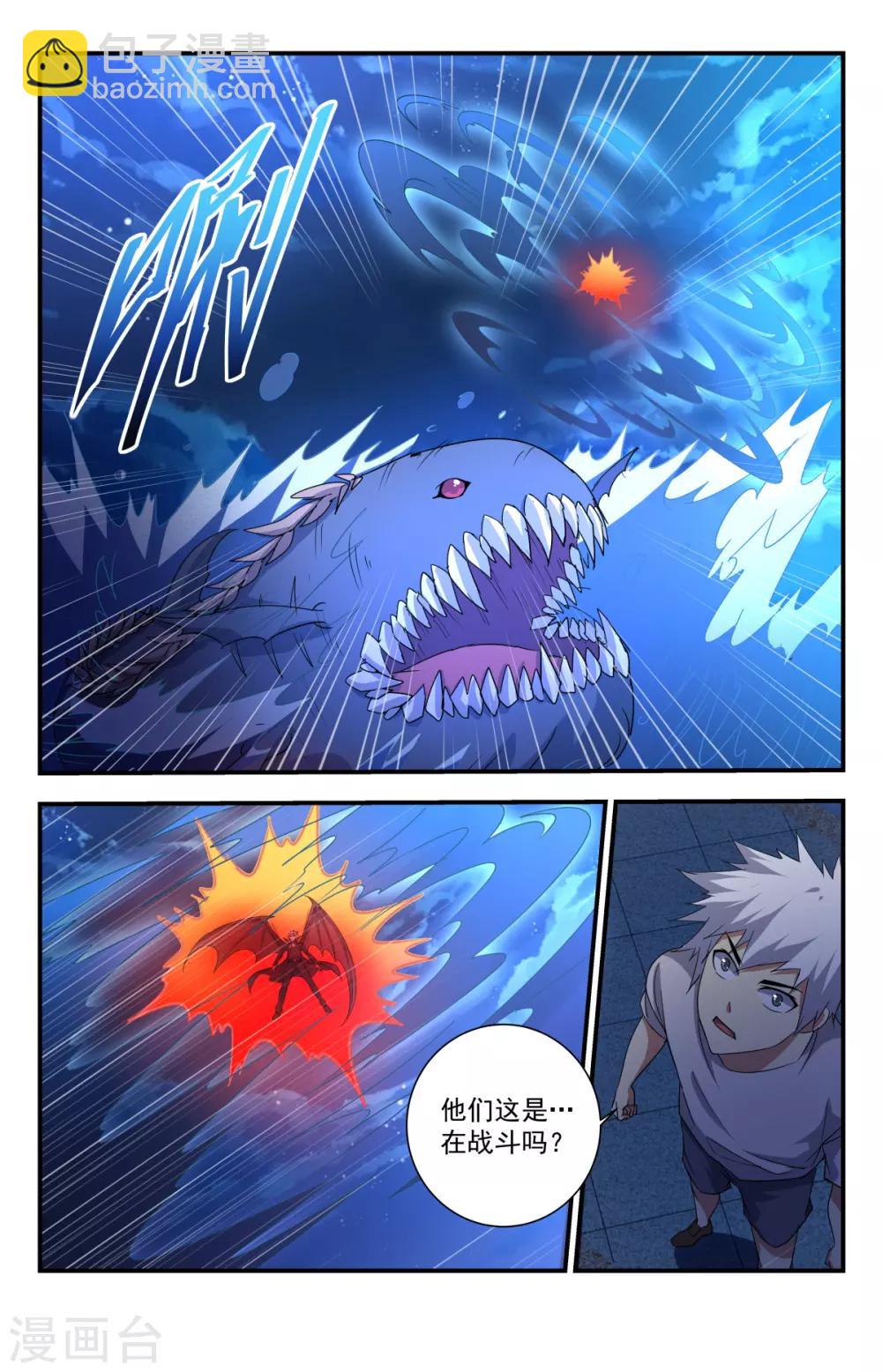 第242话 上面居然有人！-第242话