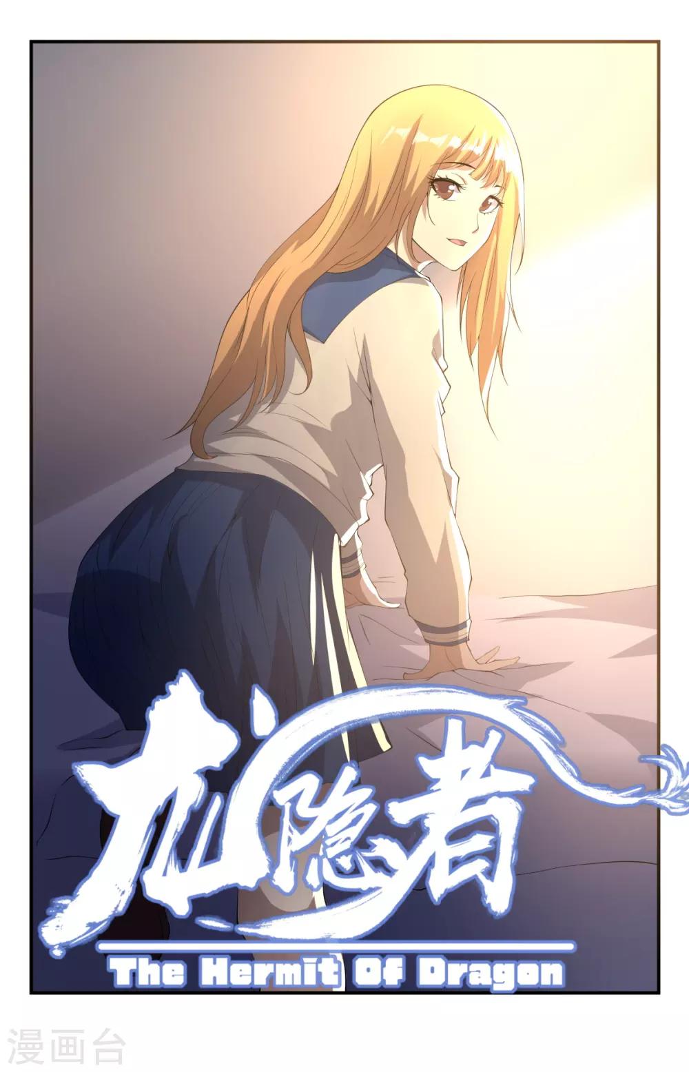 第244话 你的对手是我！-第244话