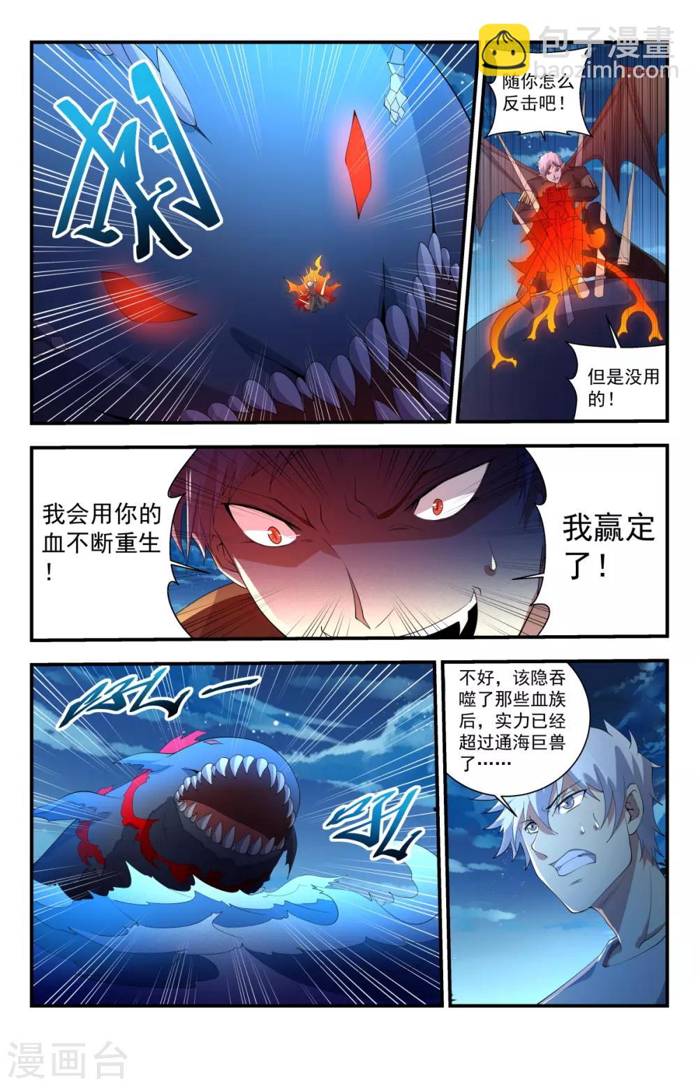 第244话 你的对手是我！-第244话