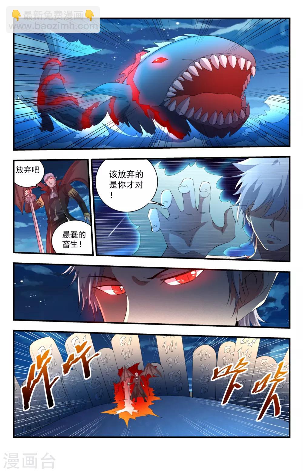 第244话 你的对手是我！-第244话