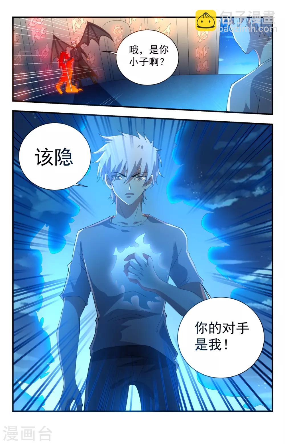 第244话 你的对手是我！-第244话