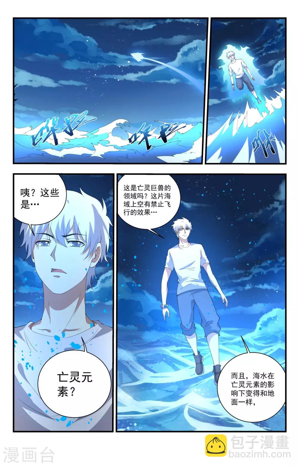 第244话 你的对手是我！-第244话