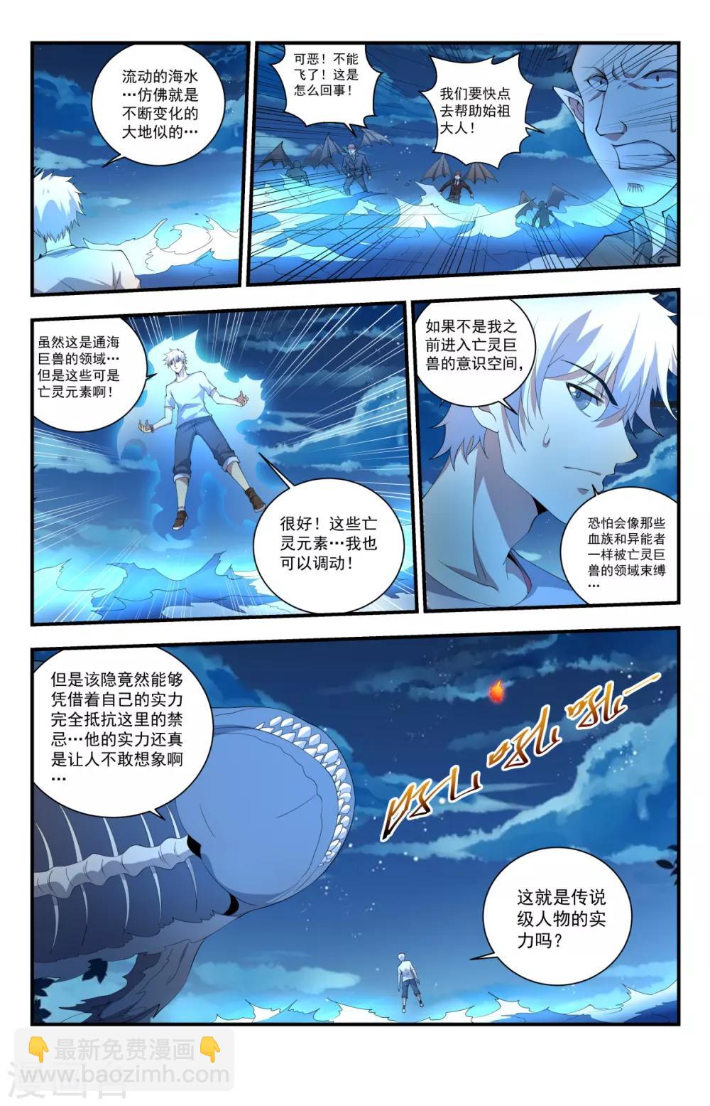 第244话 你的对手是我！-第244话