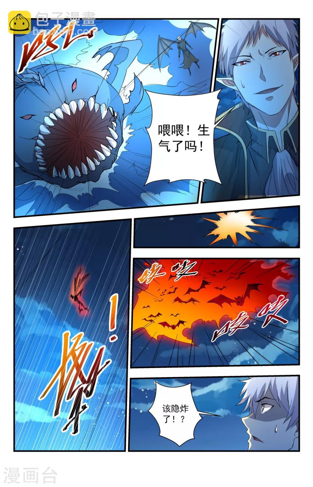 第244话 你的对手是我！-第244话