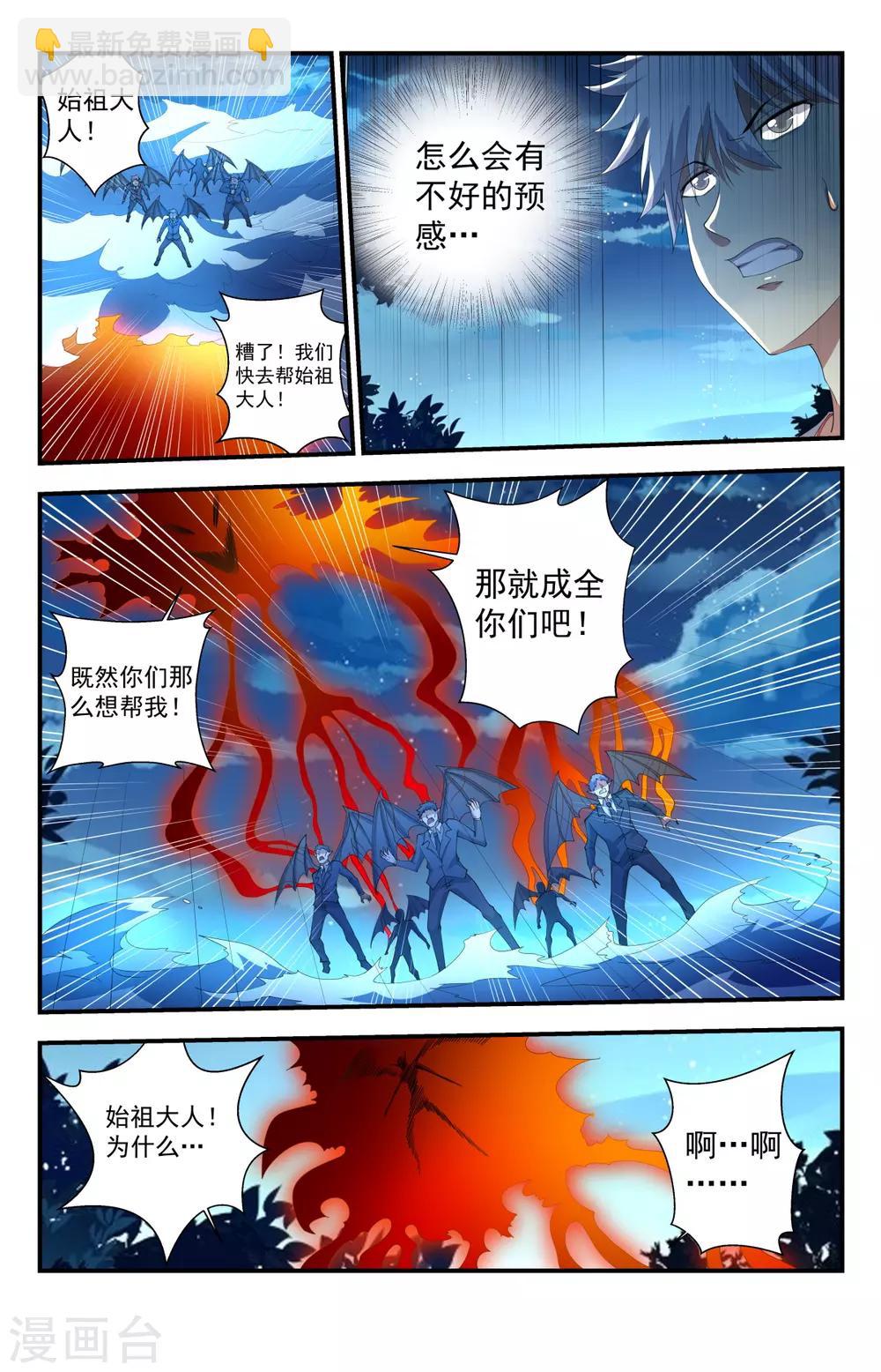 第244话 你的对手是我！-第244话