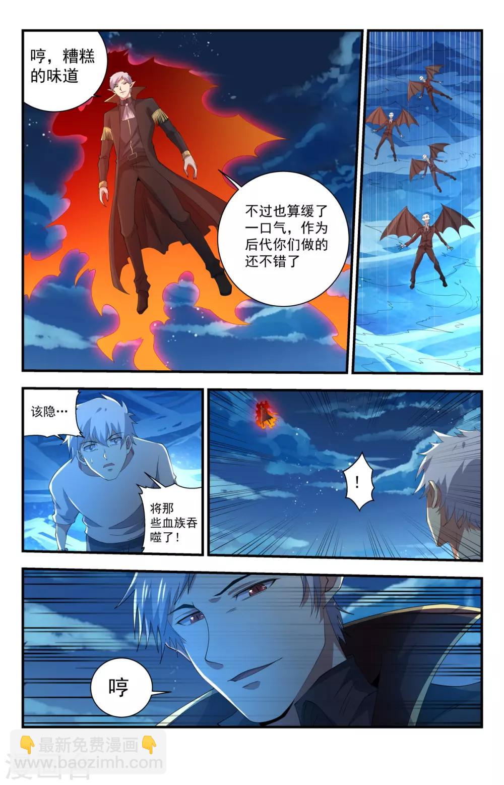 第244话 你的对手是我！-第244话
