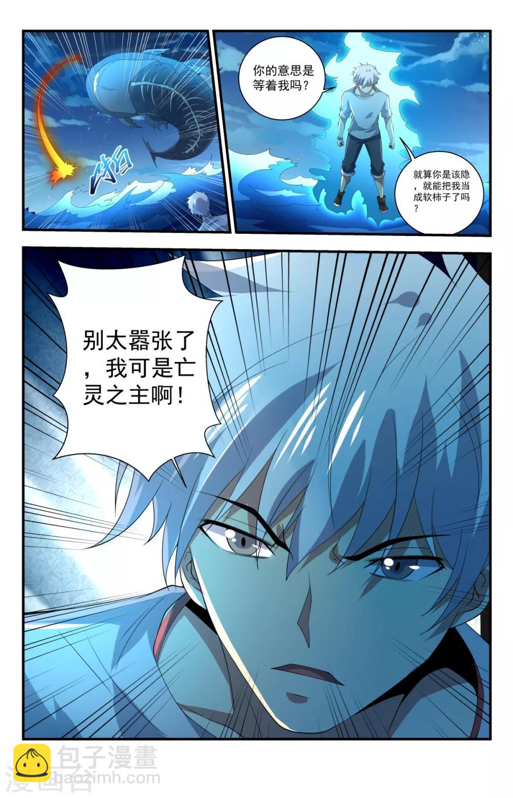 第244话 你的对手是我！-第244话