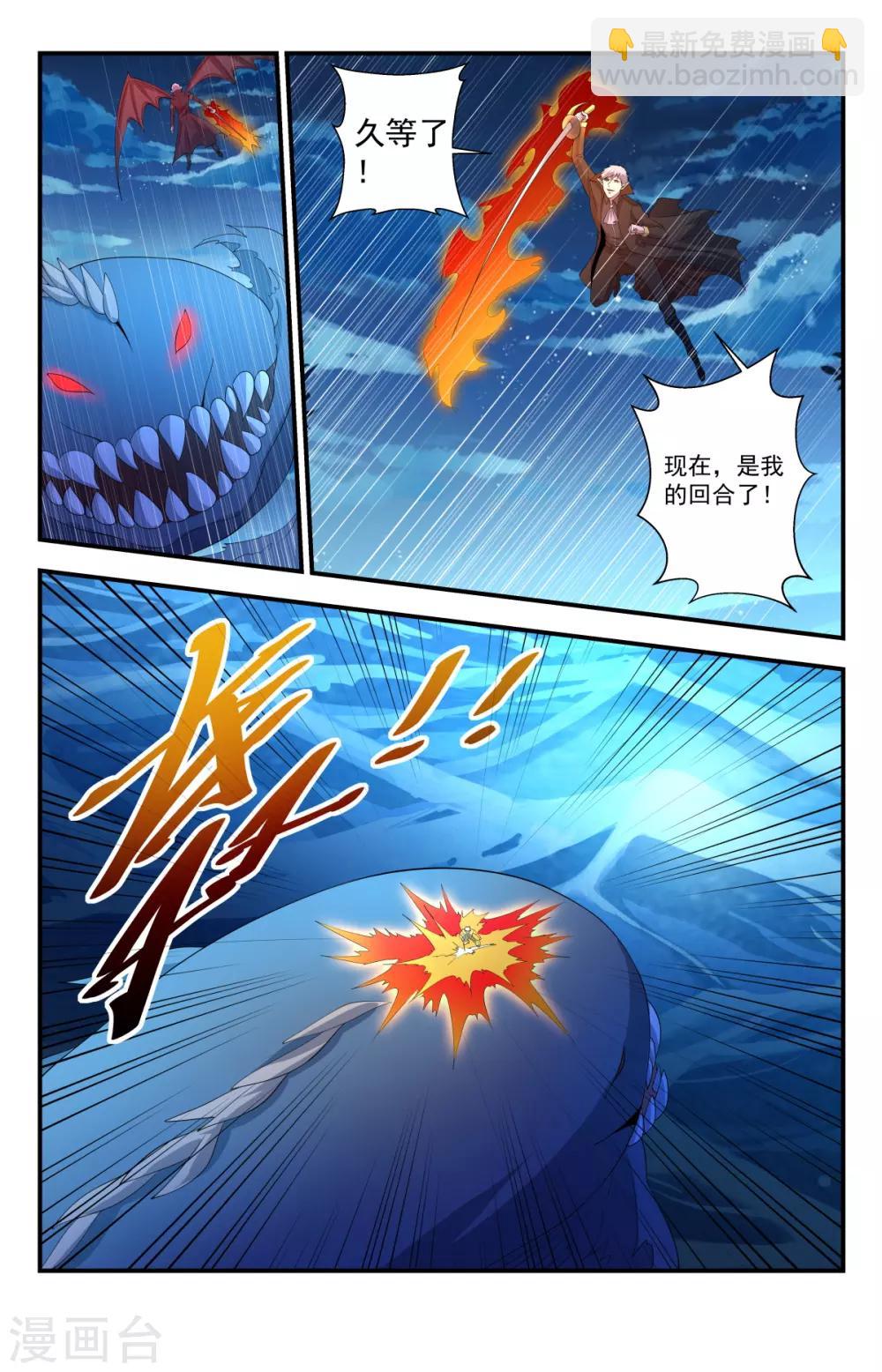 第244话 你的对手是我！-第244话