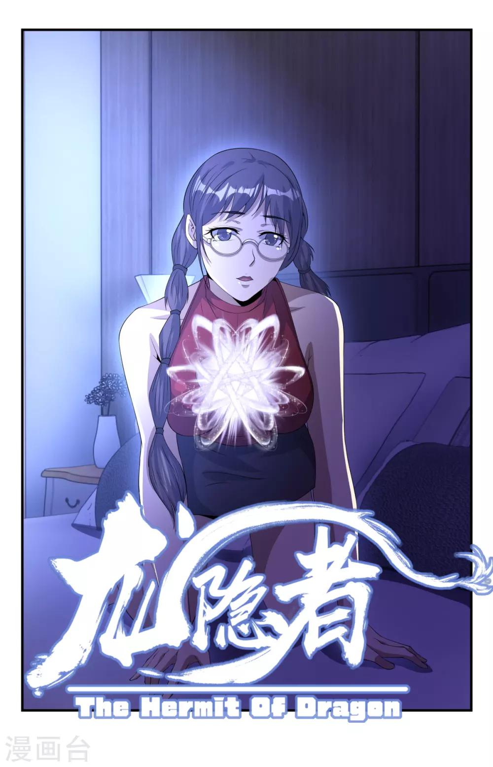 第246话 神罚之雷-第246话