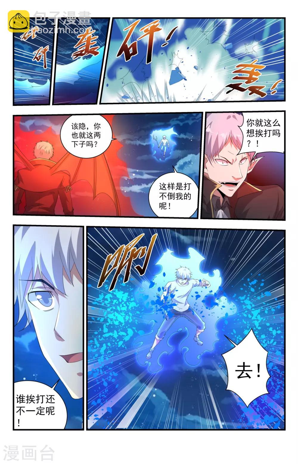 第246话 神罚之雷-第246话