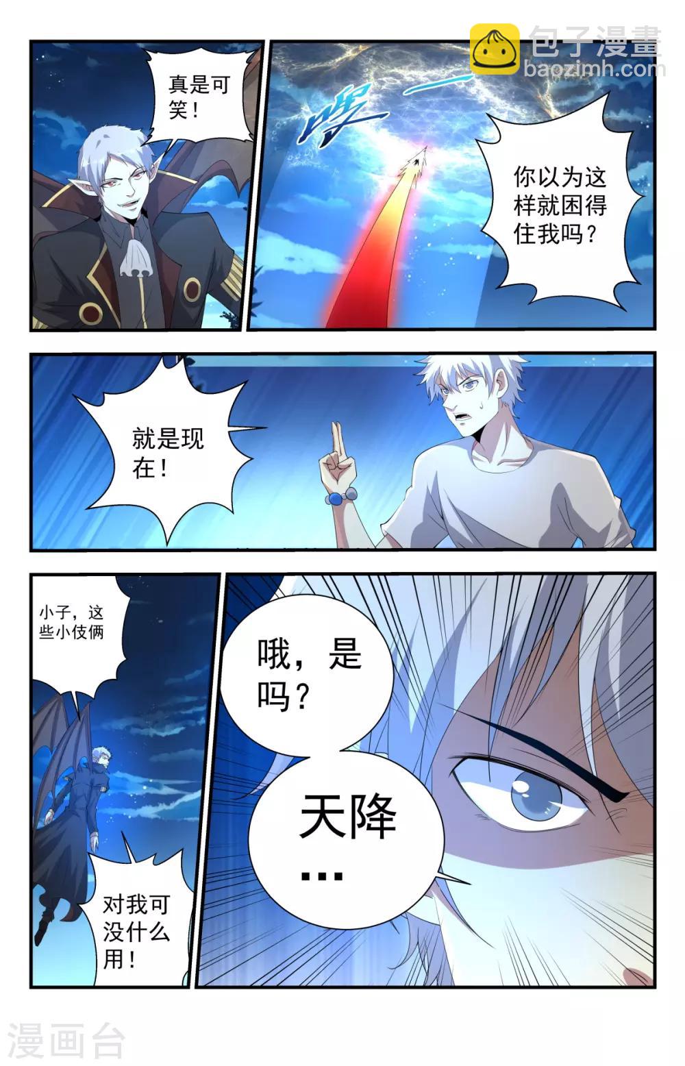 第246话 神罚之雷-第246话