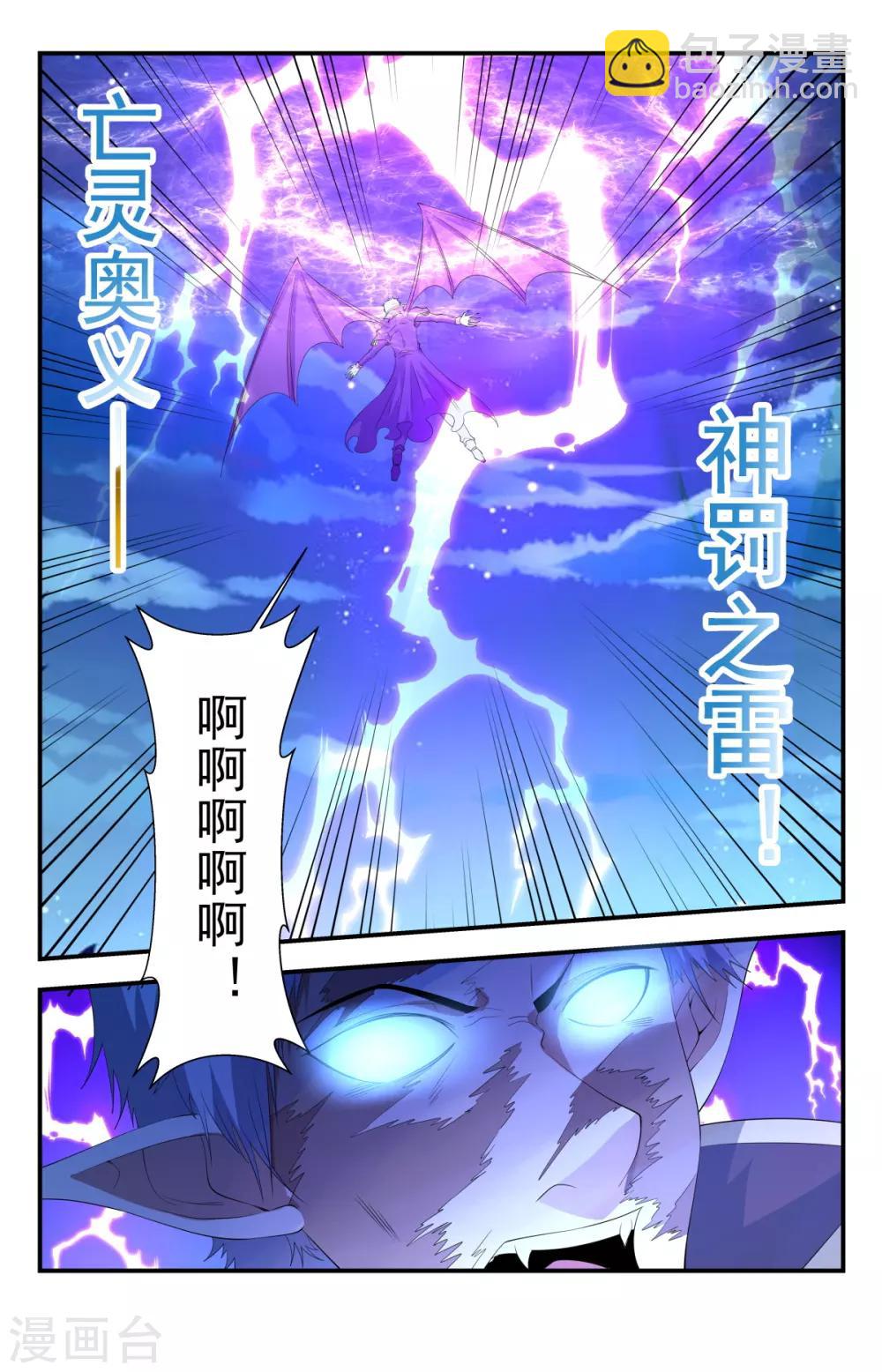 第246话 神罚之雷-第246话