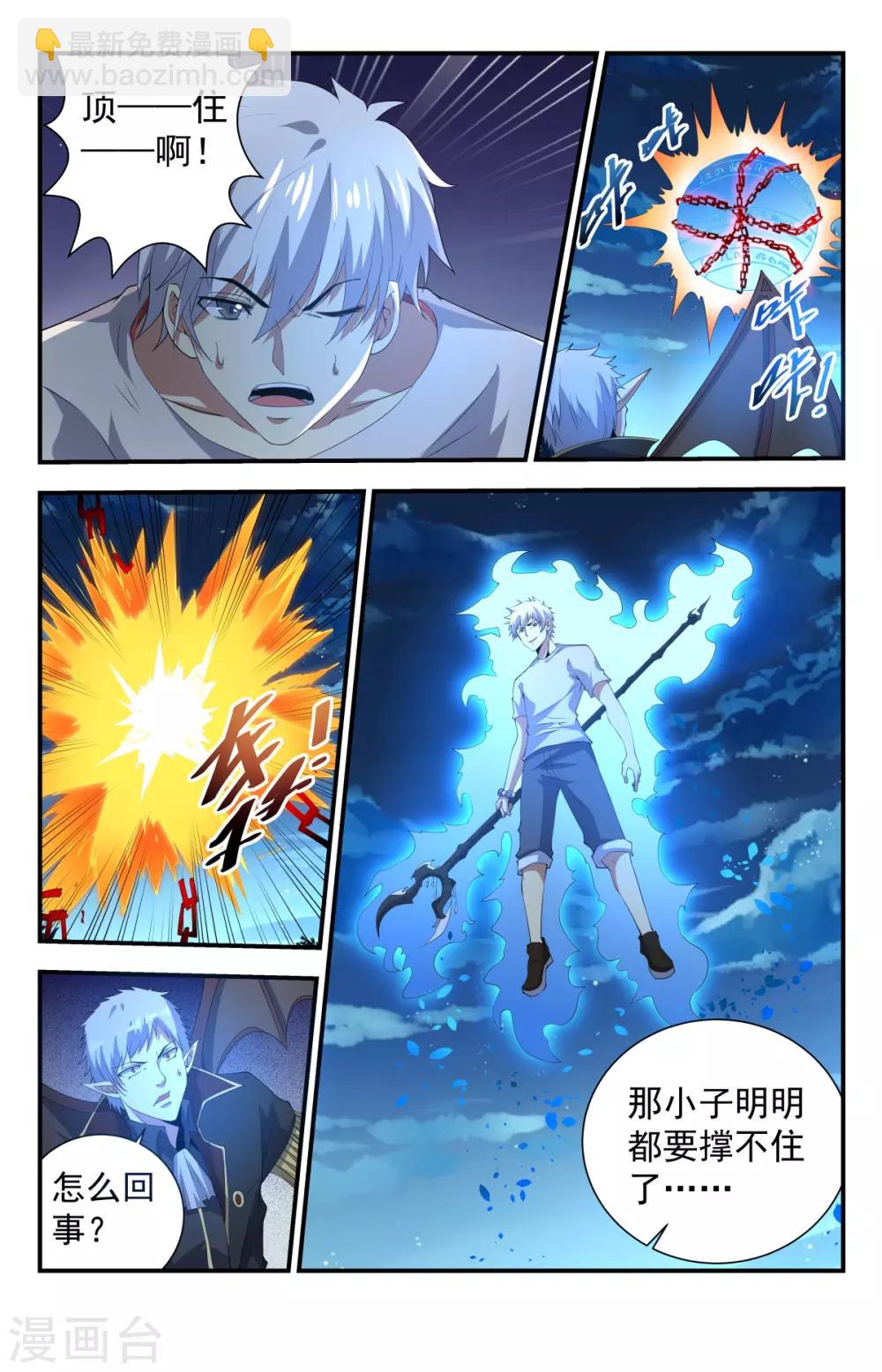 第246话 神罚之雷-第246话