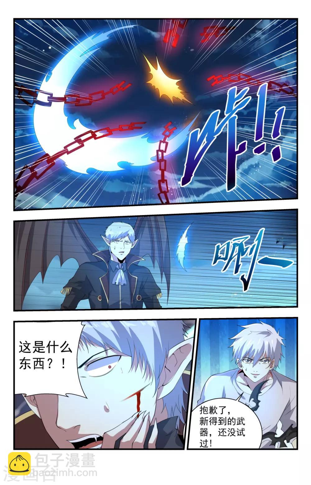 第246话 神罚之雷-第246话