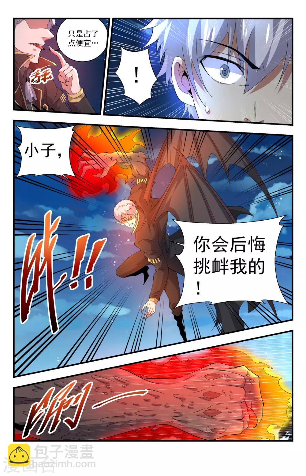 第246话 神罚之雷-第246话