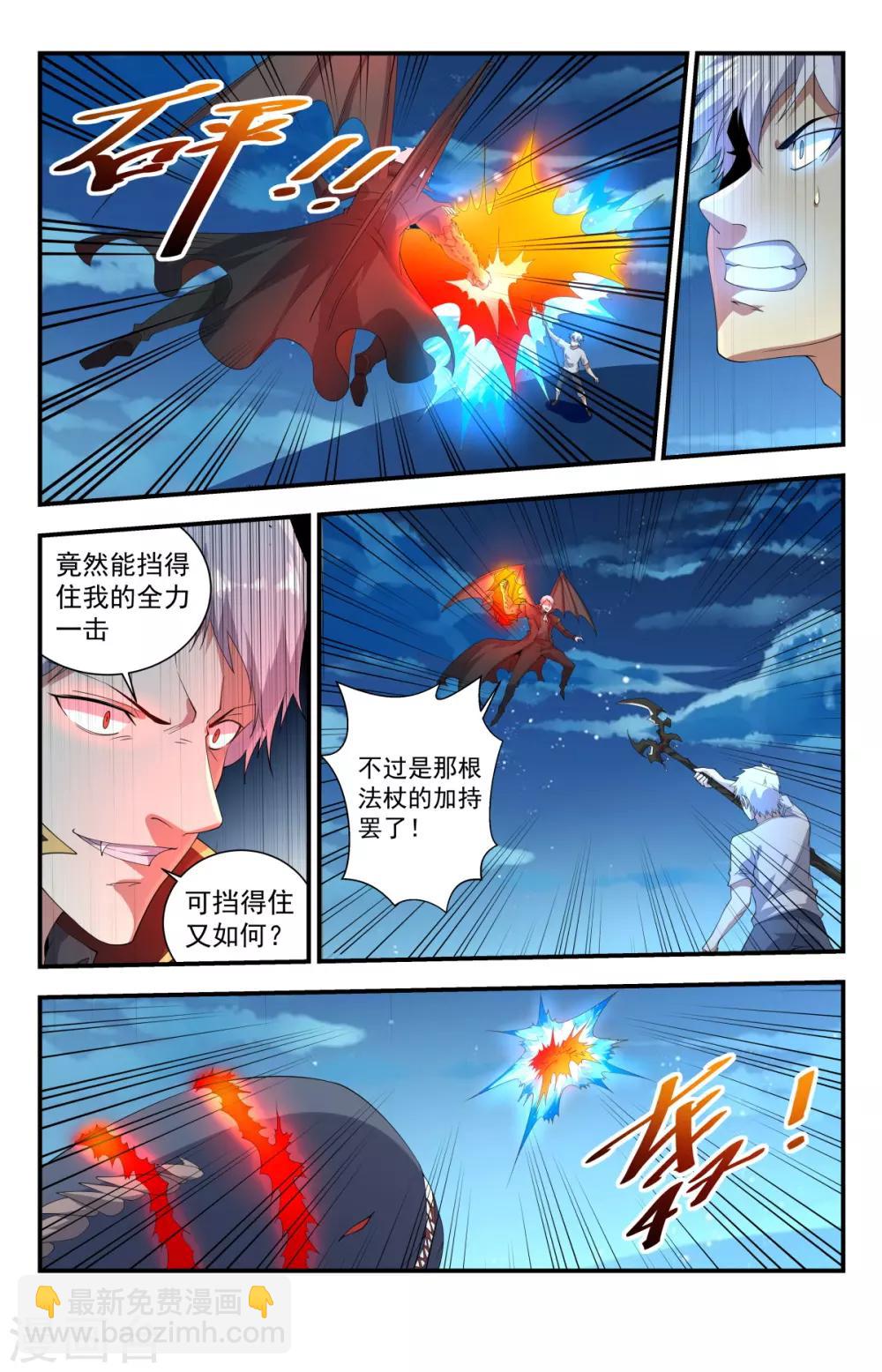 第246话 神罚之雷-第246话
