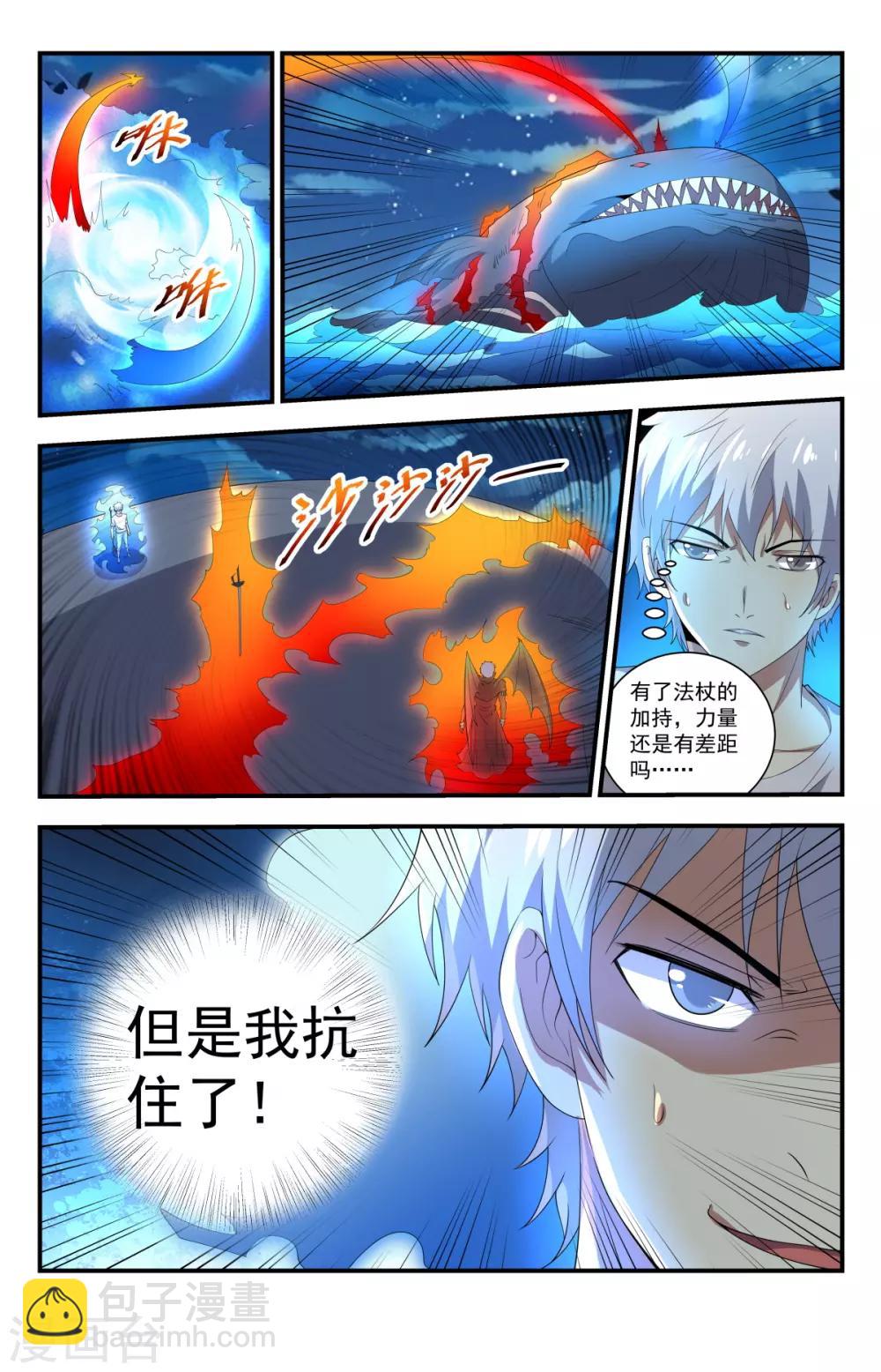 第246话 神罚之雷-第246话