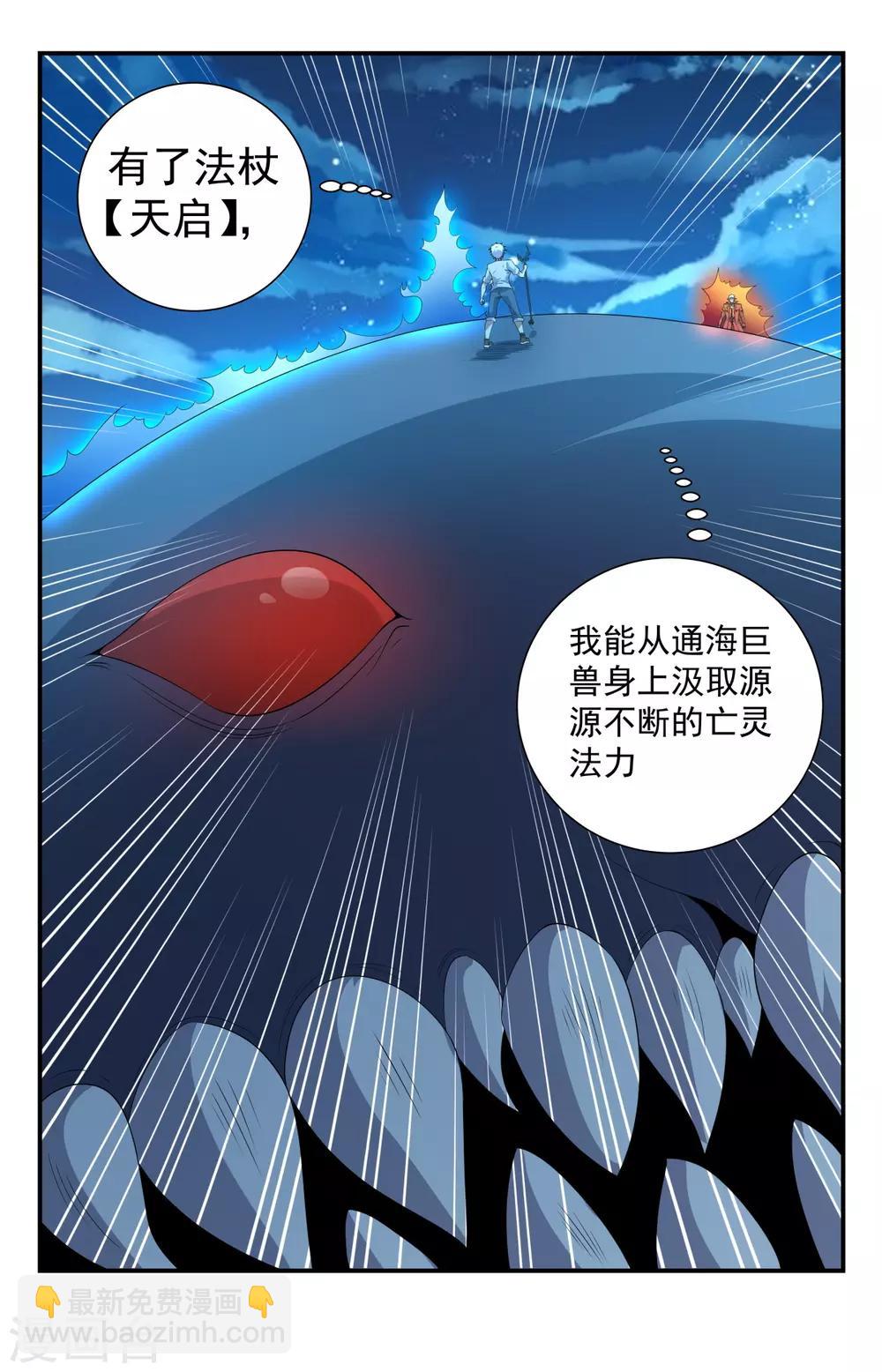 第246话 神罚之雷-第246话