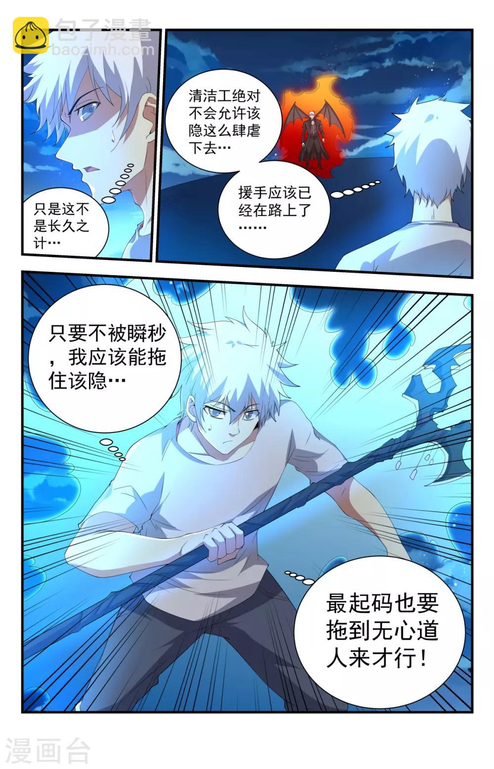 第246话 神罚之雷-第246话