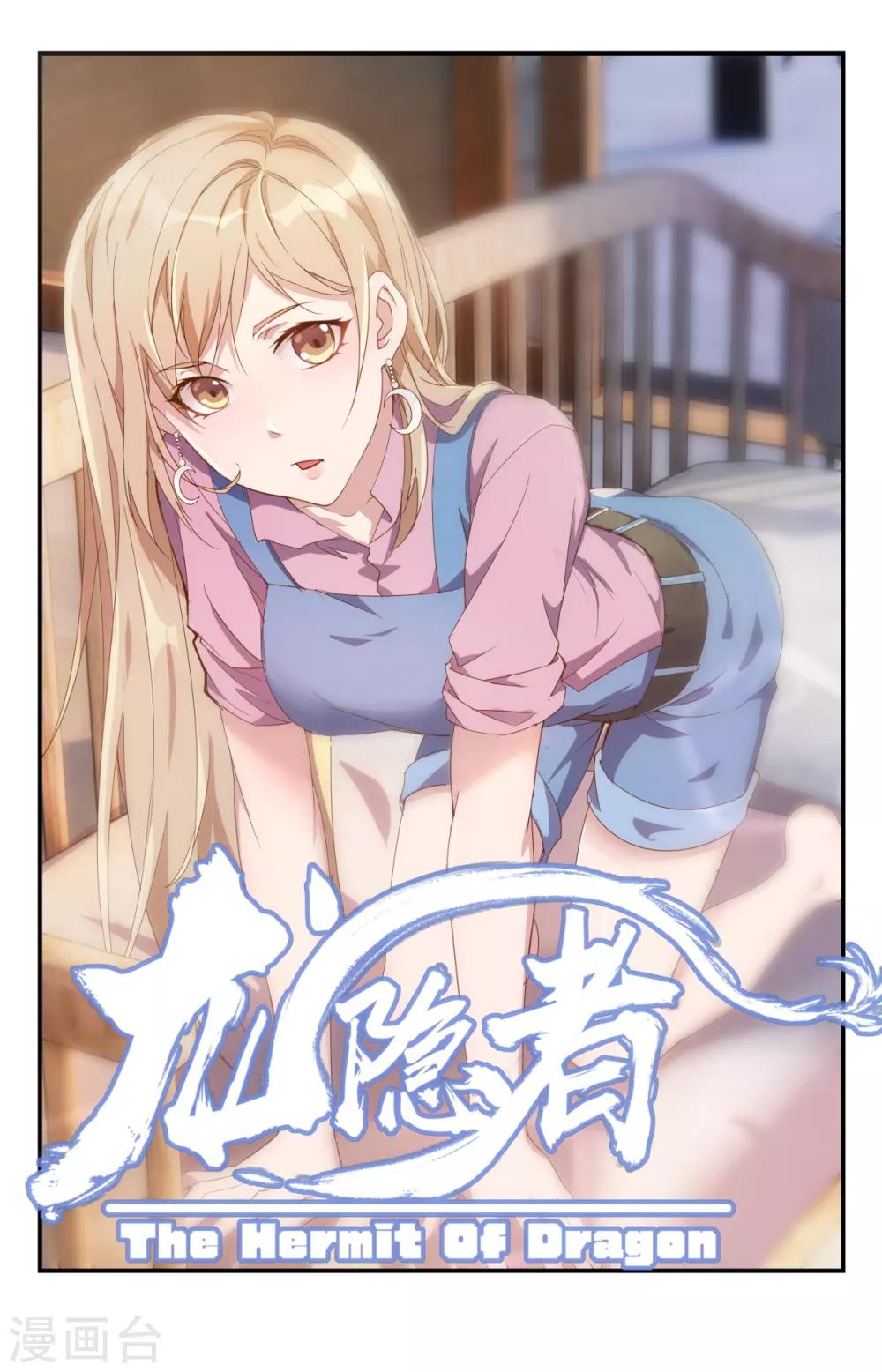 第248话 灵魂重塑-第248话