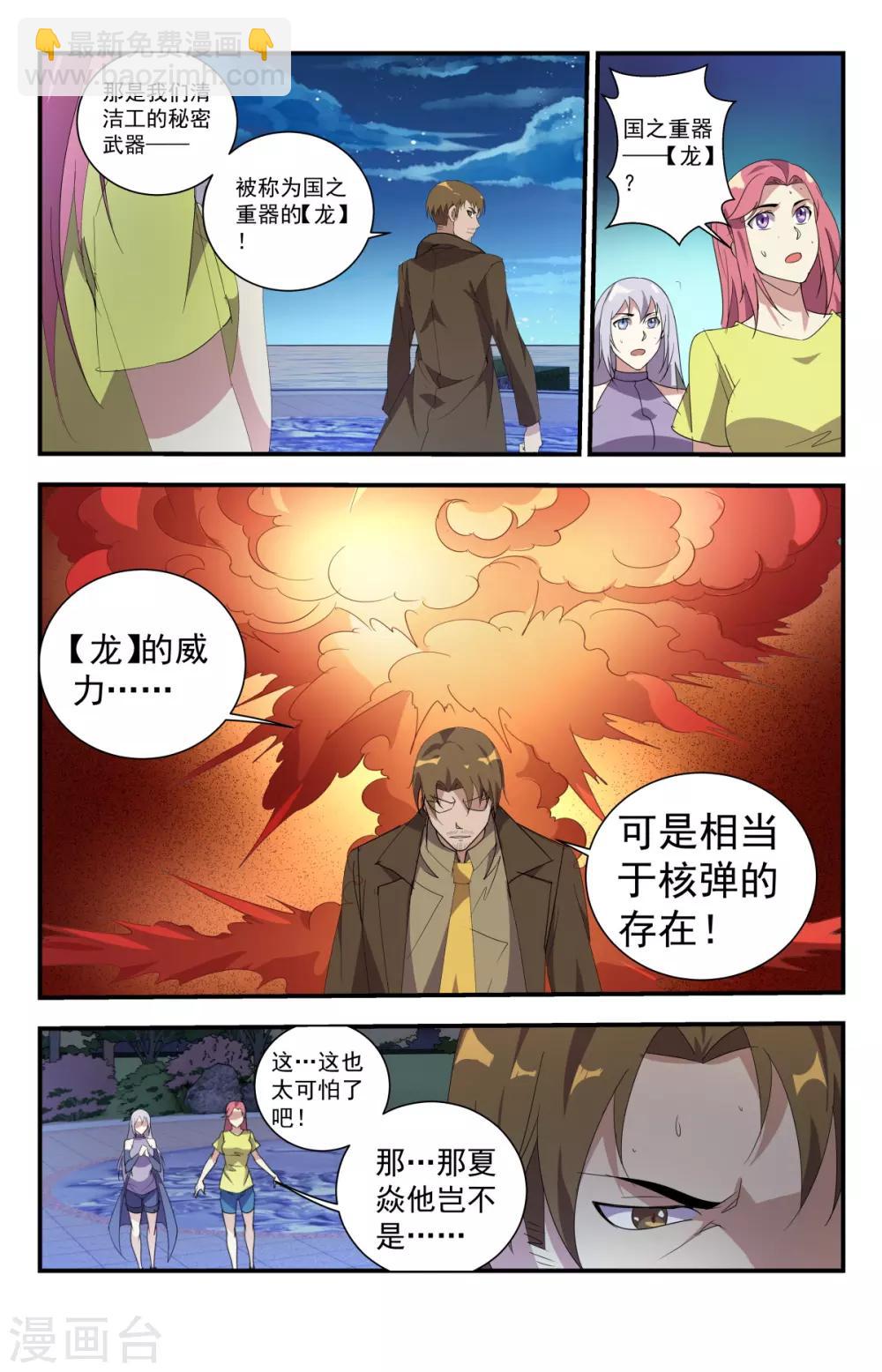 第248话 灵魂重塑-第248话