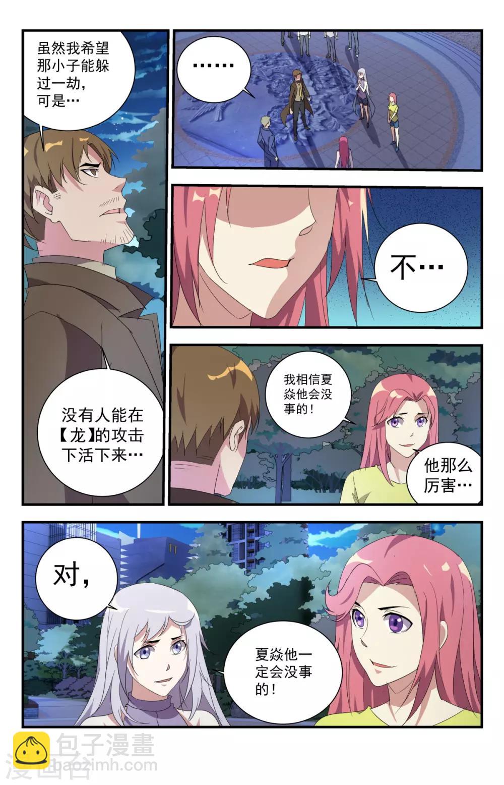 第248话 灵魂重塑-第248话
