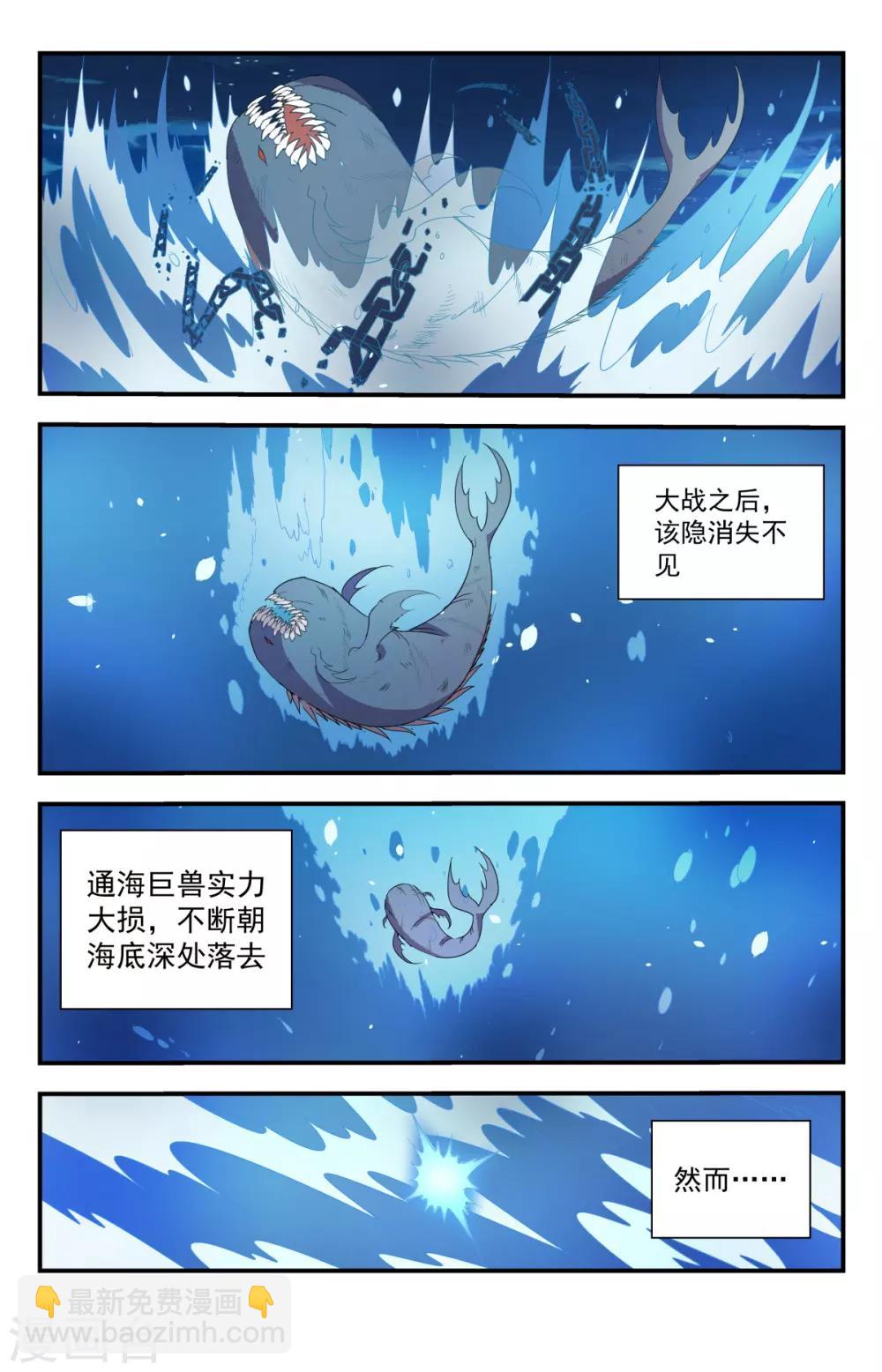 第248话 灵魂重塑-第248话