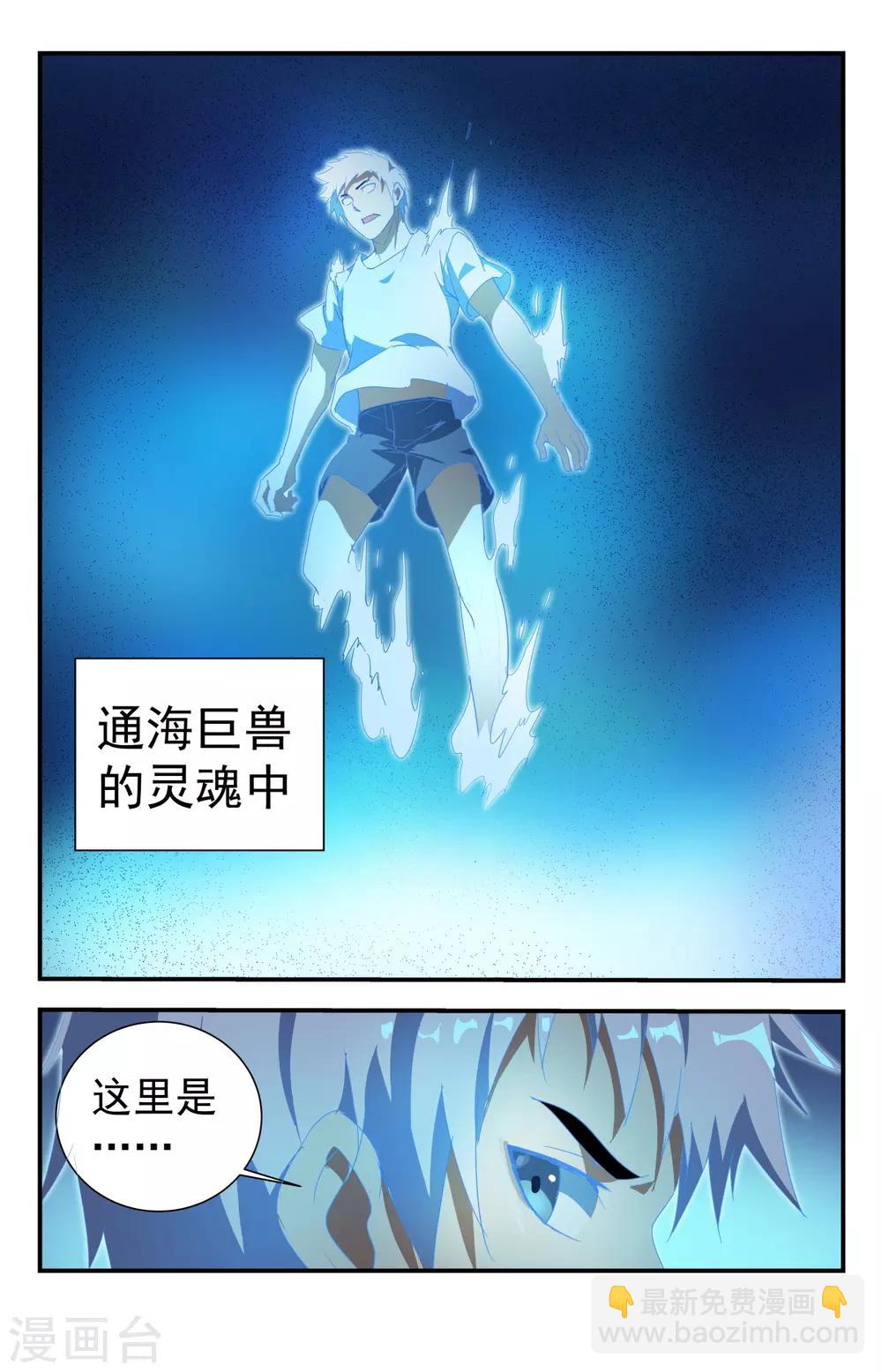 第248话 灵魂重塑-第248话