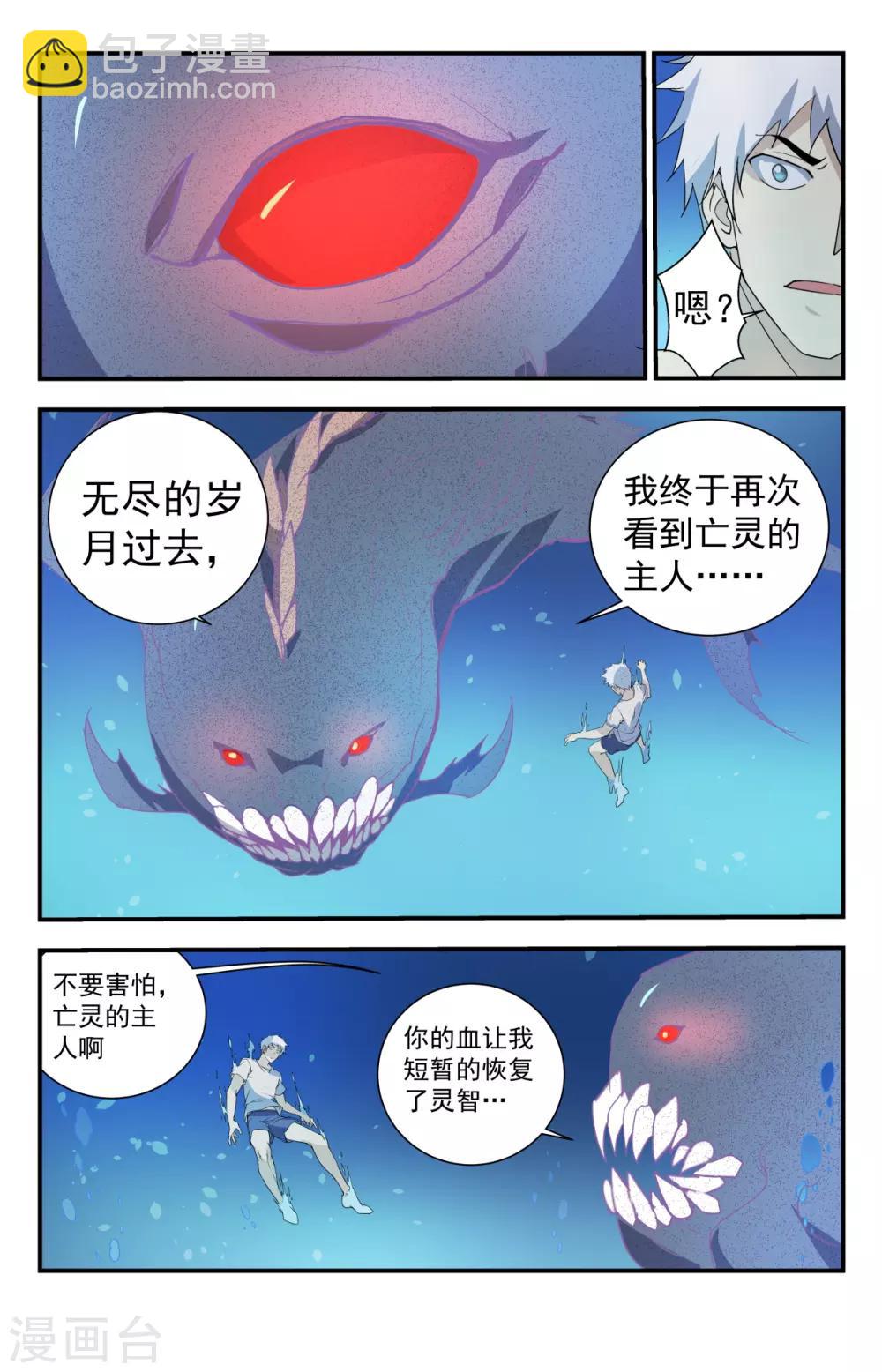 第248话 灵魂重塑-第248话