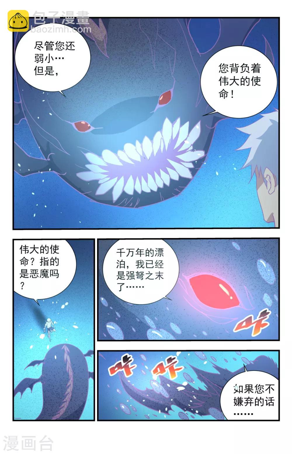 第248话 灵魂重塑-第248话