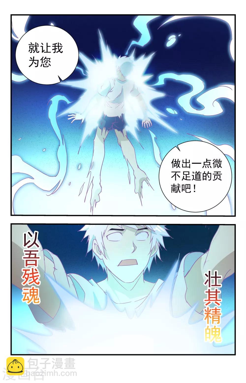 第248话 灵魂重塑-第248话