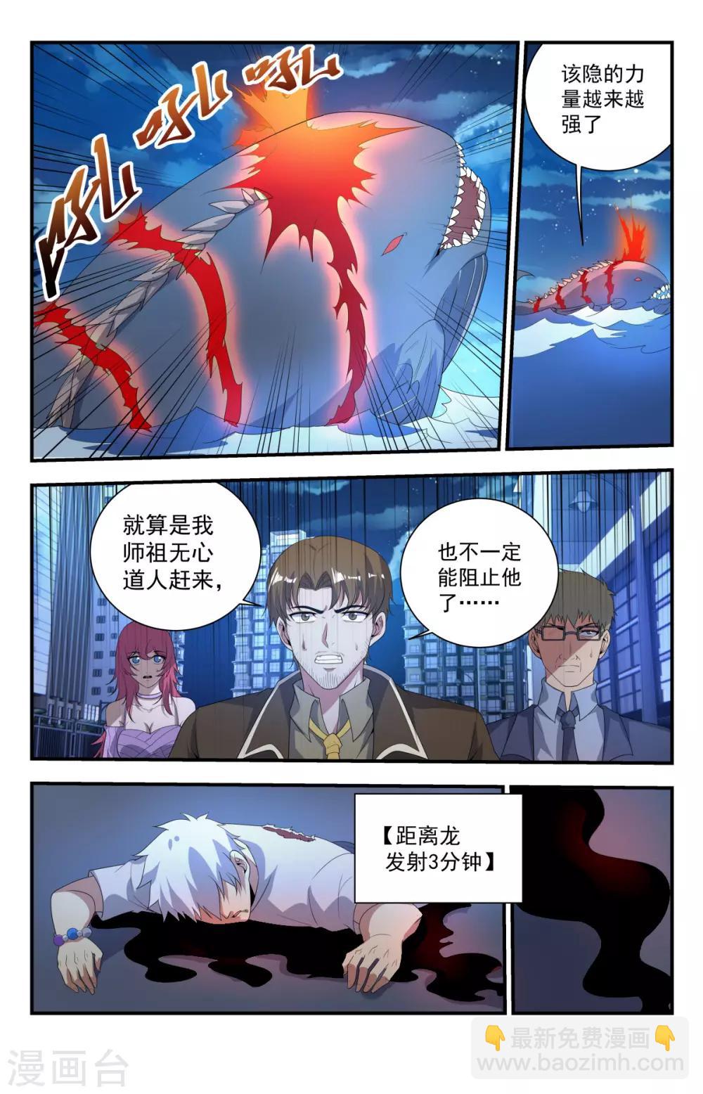 第248话 灵魂重塑-第248话