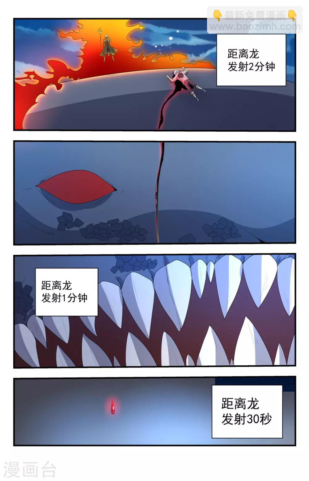 第248话 灵魂重塑-第248话
