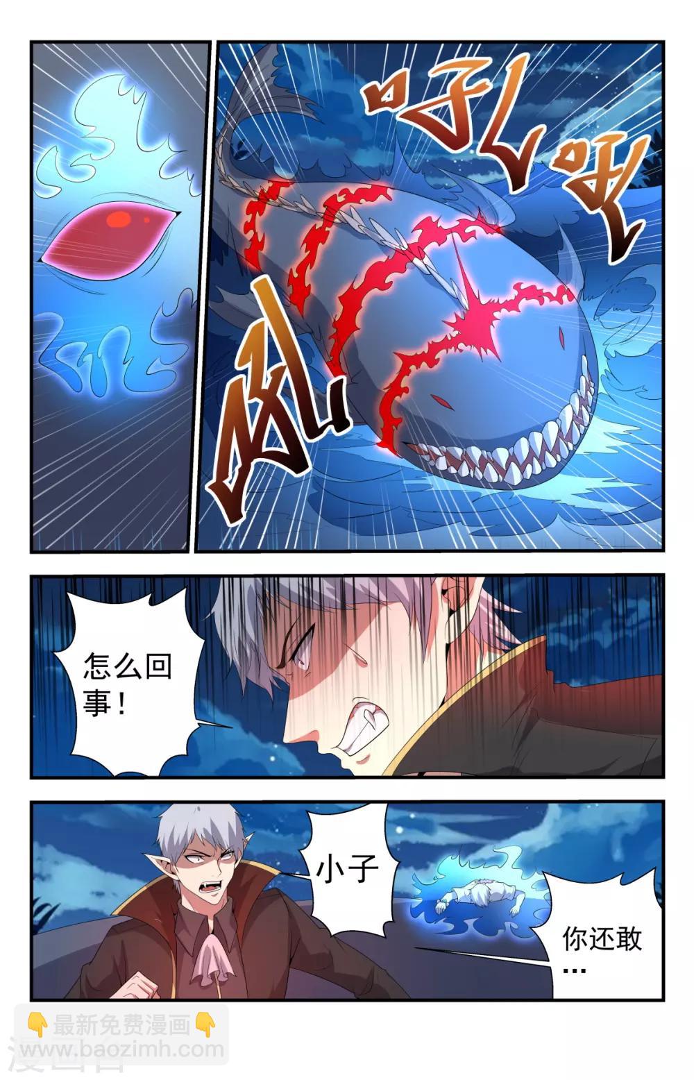 第248话 灵魂重塑-第248话