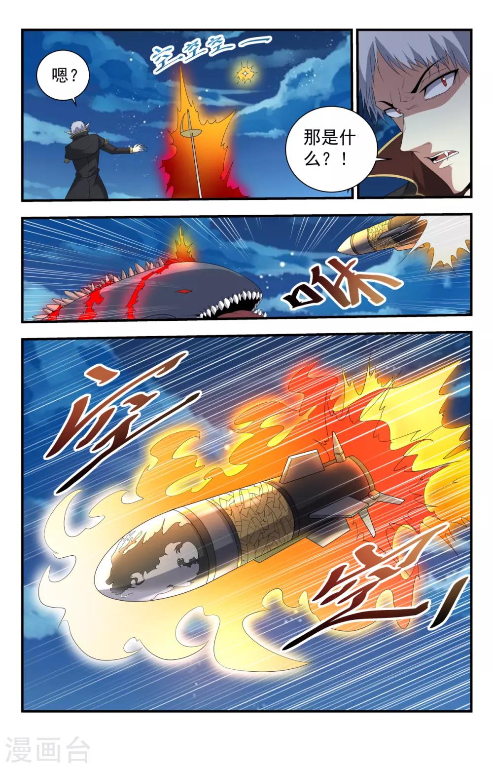 第248话 灵魂重塑-第248话