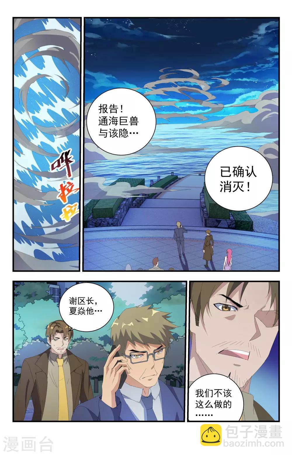 第248话 灵魂重塑-第248话