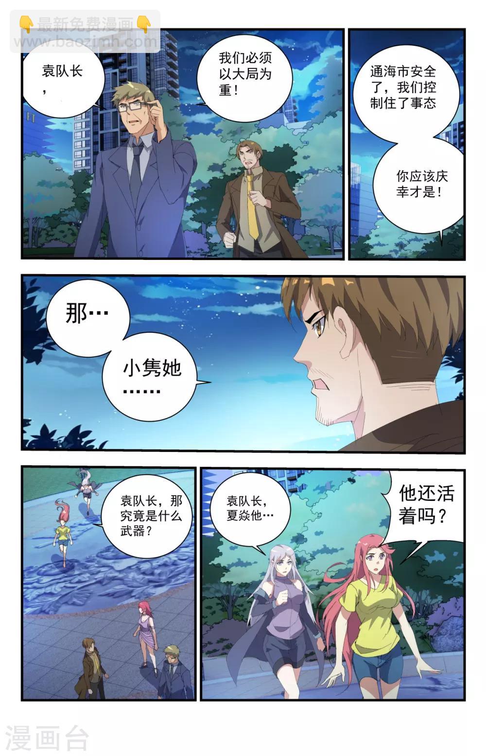 第248话 灵魂重塑-第248话