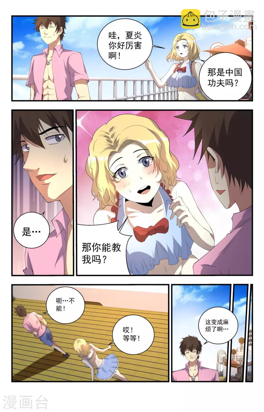 第250话 今天是你的死期-第250话