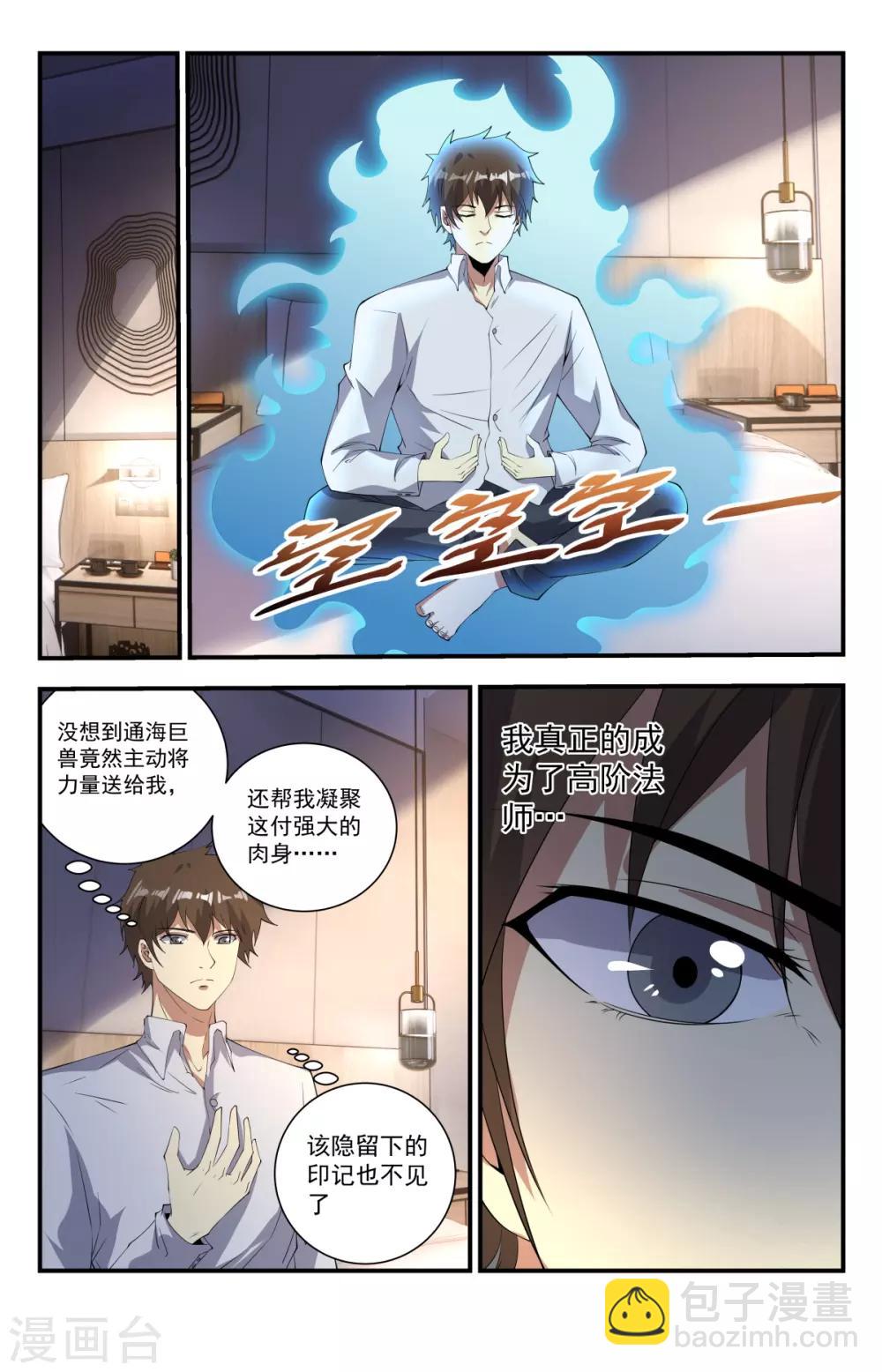 第250话 今天是你的死期-第250话