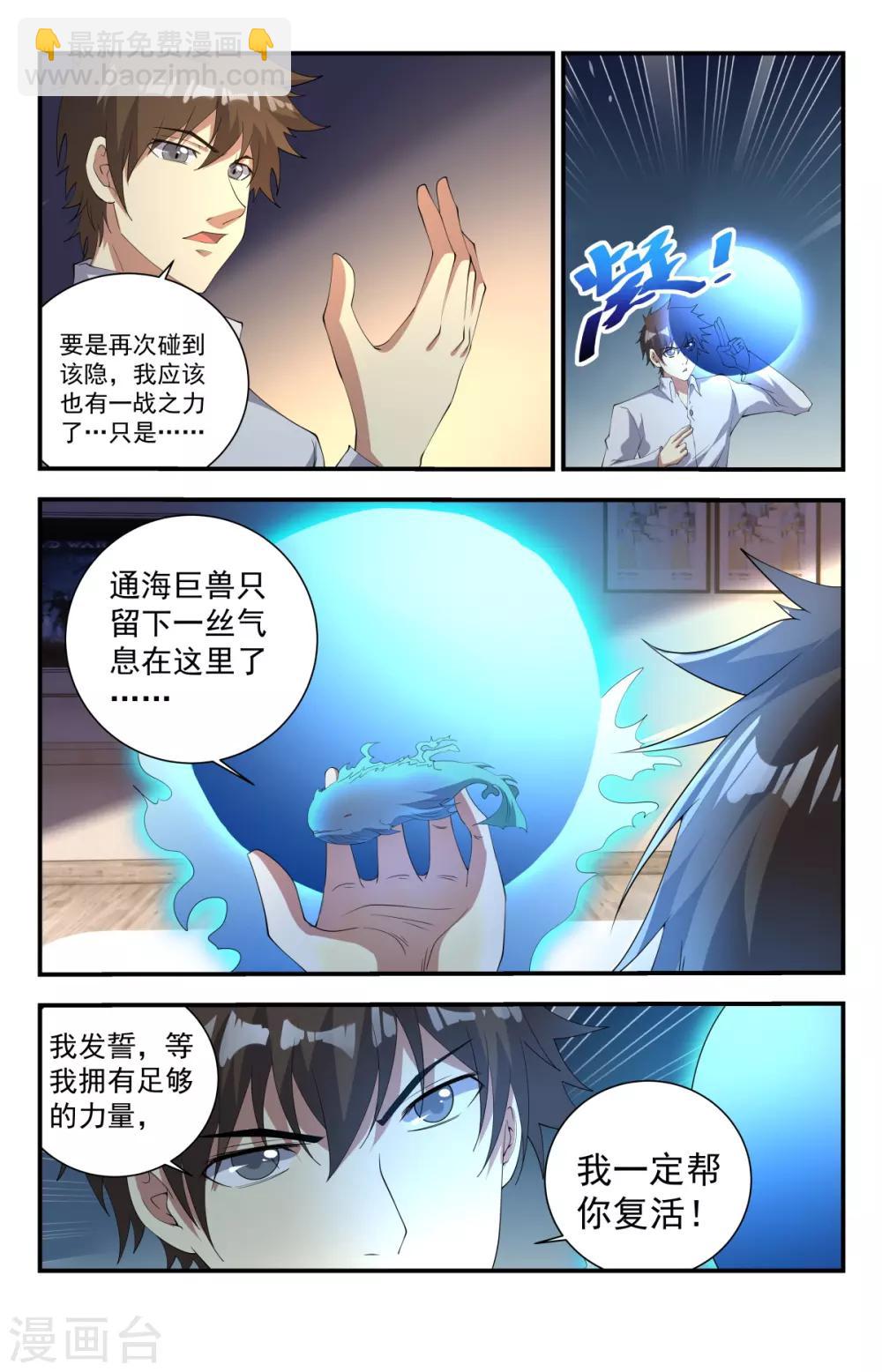 第250话 今天是你的死期-第250话