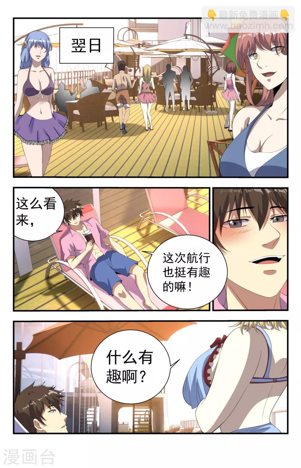 第250话 今天是你的死期-第250话